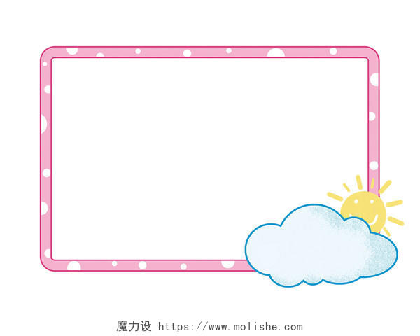 粉色卡通风边框小贴士边框卡通边框云朵边框PNG素材